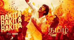 Rakita Rakita Rakita Lyrics – Jagame Thandhiram