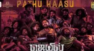 Pathu Kaasu – Jail