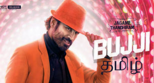 Bujji Lyrics