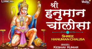 lyrics of hanuman chalisa | GULSHAN KUMAR I HARIHARAN