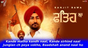 Fateh Aa Lyrics in Hindi – Ranjit Bawa