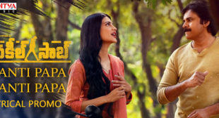 Kanti Papa Kanti Papa Lyrics