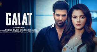 Galat Lyrics – Asees Kaur