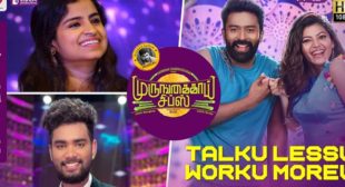 Talku Lessu Worku Moreu Lyrics – Murungakkai Chips