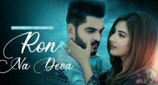 Ron Na Deva Lyrics