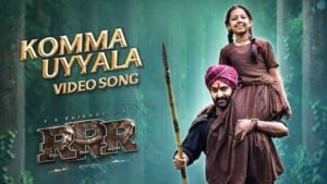 Komma Uyyala Lyrics