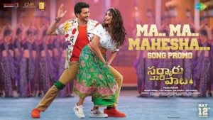 Ma Ma Mahesha Lyrics