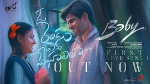 O Rendu Prema Meghaalila Lyrics – Baby