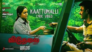 Kaattumalli Lyrics