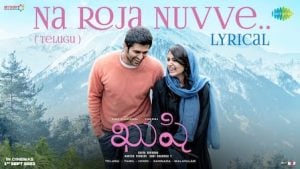 Na Roja Nuvve Song Lyrics