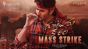 Guntur Karam Lyrics