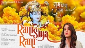 Ram Siya Ram Sachet Tandon Lyrics