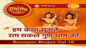 Hum Katha Sunate – Ramayan