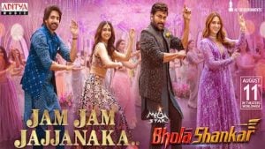 Jam Jam Jajjanaka Lyrics