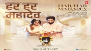 Har Har Mahadev Lyrics