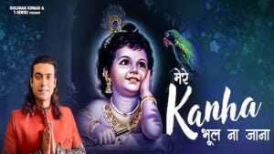 MERE KANHA BHOOL NA JANA LYRICS