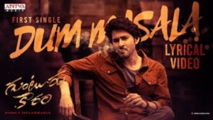 DUM MASALA Guntur Karam Lyrics