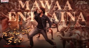 Mawa Enthaina Lyrics