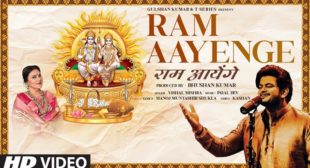 Ram Aayenge Lyrics