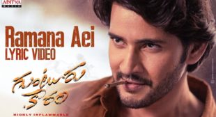 Ramana Aei Lyrics