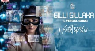 Gilli Gillaka Lyrics – Satyabhama