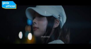 한남동 밤길 (Night Road in Hannam Dong) (English Translation) Song Lyrics