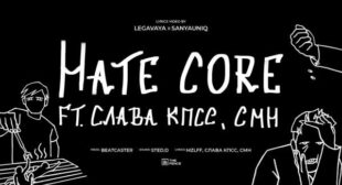 Lyrics of Hate core Song