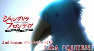 QUEEN (English Translation) Lyrics – LiSA