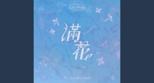 별자리 (Starlight) Song Lyrics