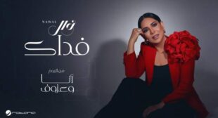 Lyrics of Fedak – فداك Song