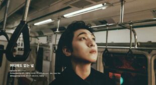 어디에도 없는 널 (Nowhere You Are) (Romanized) Lyrics – SUNGJIN (성진)