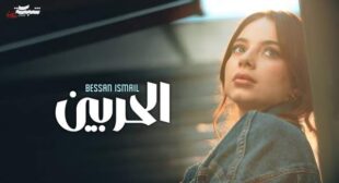 Al Harbein – الحربين Song Lyrics