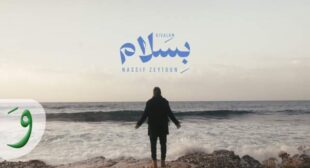 Bisalam – بسلام Song Lyrics