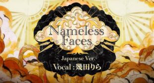 Nameless Faces (Japanese Ver.) Song Lyrics