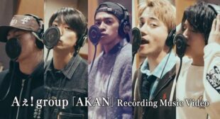 Lyrics of AKAN (English Translation) Song