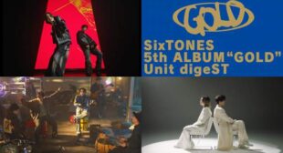 Dont Know Why Lyrics – SixTONES