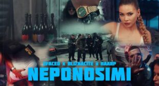 NEPONOSIMI Song Lyrics