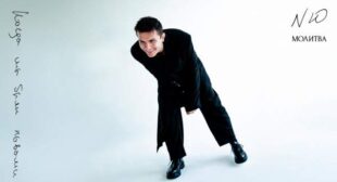 Молитва (Prayer) Song Lyrics