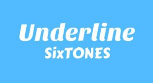 Underline Song Lyrics