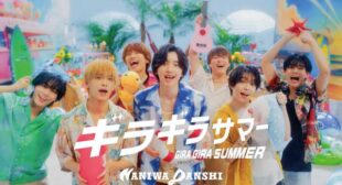 ギラギラサマー (GIRA GIRA SUMMER) (English Translation) Lyrics – なにわ男子 (Naniwa Danshi)