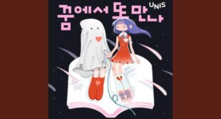 꿈에서 또 만나 (See You In My Dream) (English Translation) Lyrics – UNIS