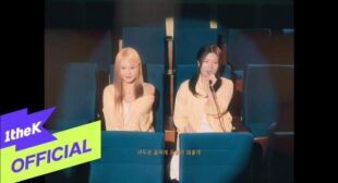 Starlight Moonlight (별빛달빛) Song Lyrics