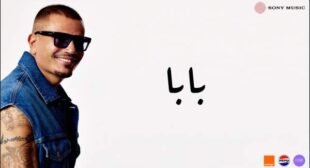 Lyrics of Baba – بابا Song