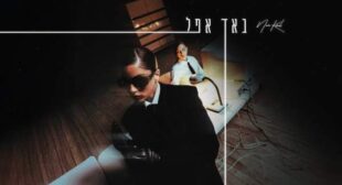 Bad Apple – באד אפל (English Translation) Song Lyrics