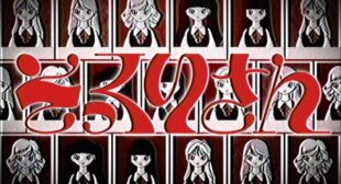 そっくりさん (Doppelganger) Song Lyrics