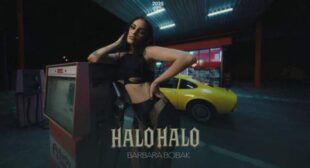 HALO HALO Song Lyrics