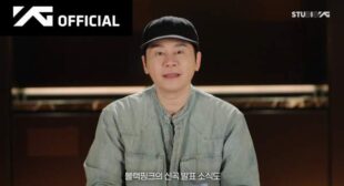 Lyrics of HOT SAUCE Song