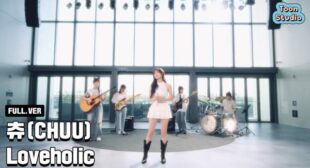 Loveholic (English Translation) Lyrics – CHUU