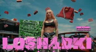 лошадки Song Lyrics