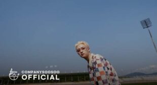 SING ALONG! Song Lyrics